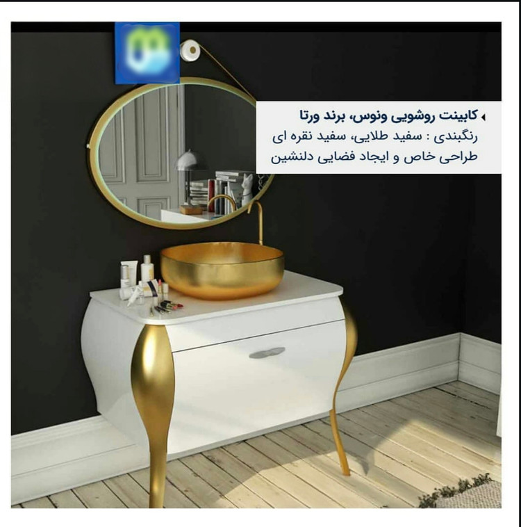 ست روشویی کابینتی برند ورتا مدل ونوس